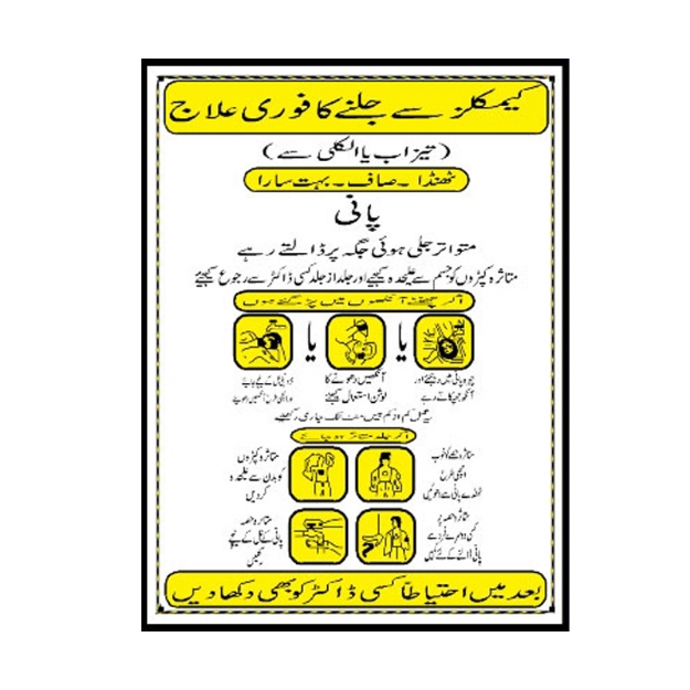 Picture of MIP-702 Safety Steps Chemicals Sign