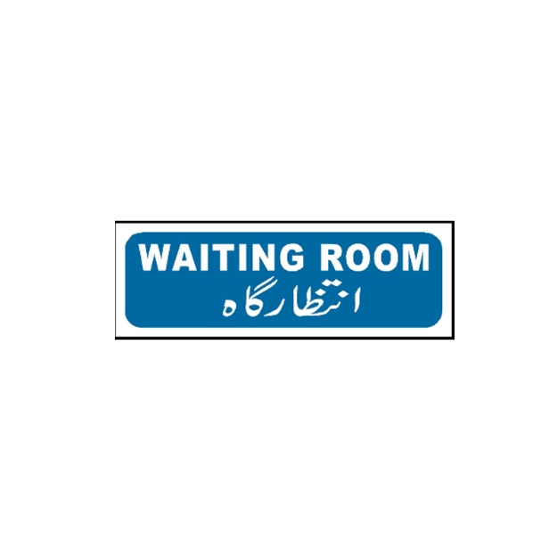 Picture of MTS-116 Waiting Room Sign